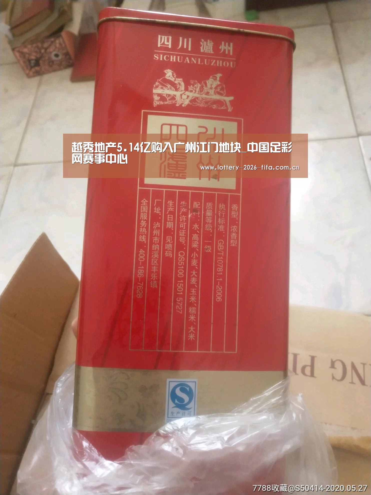 越秀地产5.14亿购入广州江门地块_中国足彩网赛事中心(图4) 美洲杯