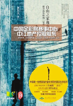 中国足彩网赛事中心-中江地产控股股东中江集团挂牌转让100%股权(图1) 世界杯