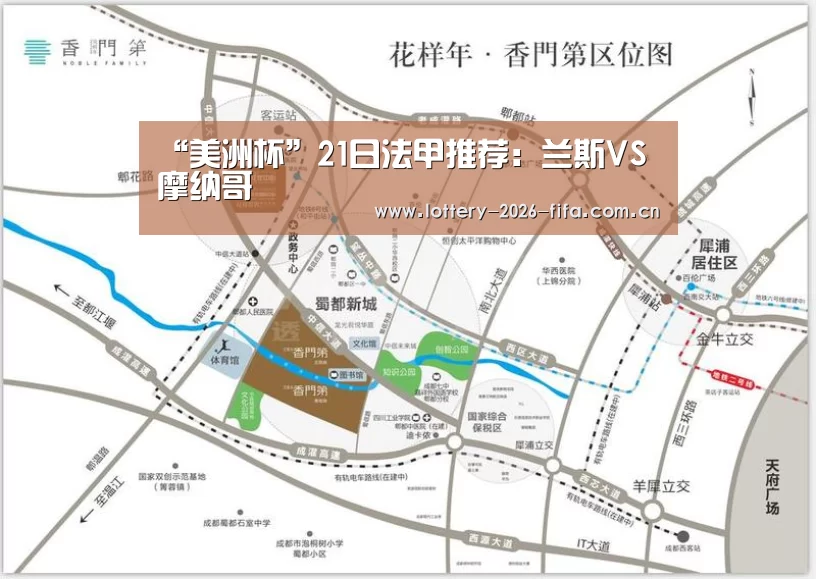 “美洲杯”21日法甲推荐:兰斯VS摩纳哥(图1) 足球联赛